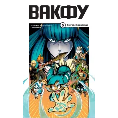 Вакфу. Том 5. Тот. Азра. Сассін Саїд. 978-6178-772-46-8 