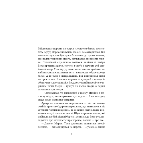 Десь за морем. Т. Дж. Клюн. 978-617-548-517-0