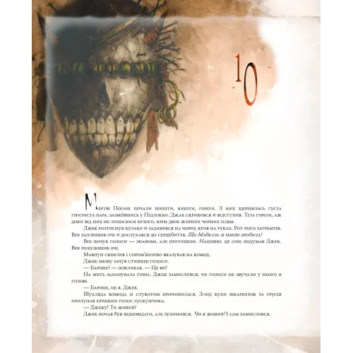 Щипач. БРОМ. 9786170989031