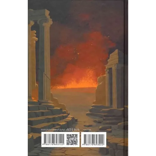 Кассандра. Леся Українка. 978-617-8693-14-5