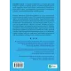 Вікно толерантності: розширити, щоб процвітати попри стрес і відновитися після травми. Елізабет Стенлі. 9786171713680