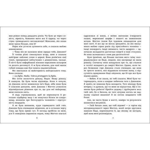 Таємниця римських апартаментів. Керрі Фішер. 9786178774967