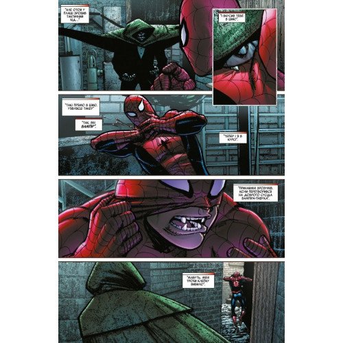 Блейд. Гріхи батька. Том 2. Марк Ґуґґенгайм . 978-6-17-952476-9 