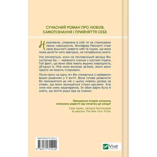 Крок назустріч. Ганна Бонем-Янґ. 9786171715240