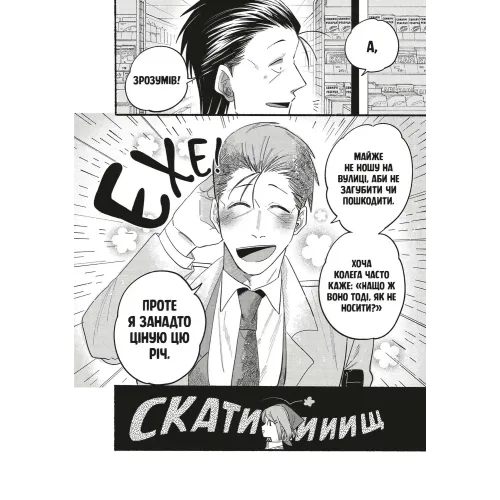 Перекур за супермаркетом з тобою. Том 3. 9786178823030