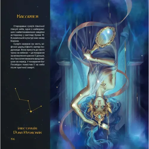 Артбук Зоревир: Крізь всесвіт. 9786178168711