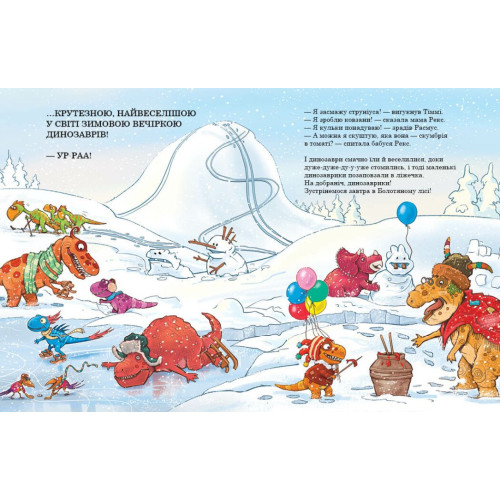 Друзяки-динозаврики. Морське чудовисько. Ларс Мелє. 978-617-0977-55-7 