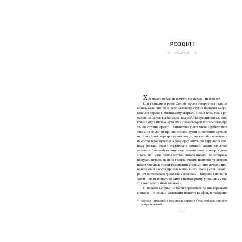 Книгарка з Парижа. Керрі Меєр. 9786178307684