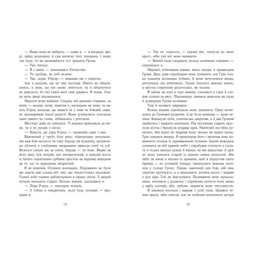 Язичницький лорд. Книга 7. Саксонські хроніки. Бернард Корнвелл. 9786170993793