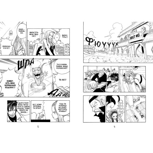 Fairy Tail. Том 4. Хіро Машіма. 9786175294352