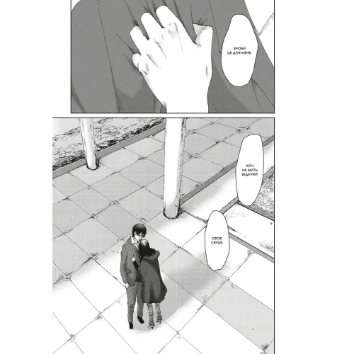 5 сантиметрів за секунду. Том 2. Макото Шінкай. 9786178168827