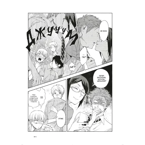 Так складно кохати отаку. Том 2. Фуджіта. 9786178168803