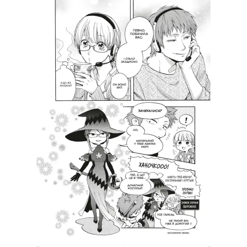 Так складно кохати отаку. Том 2. Фуджіта. 9786178168803