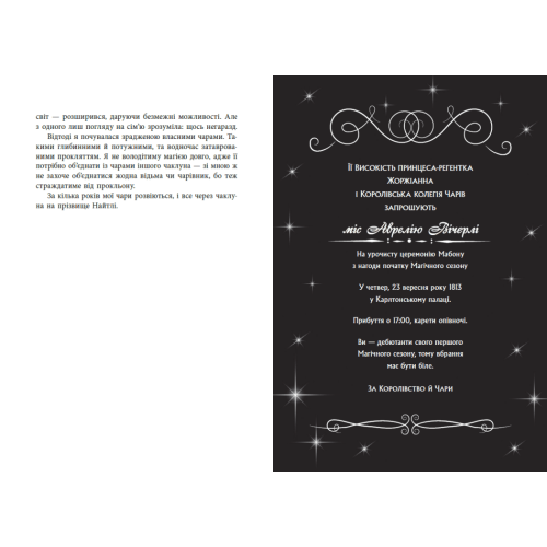 Вічерлі. Анналіза Ейвері. 9786170998583 