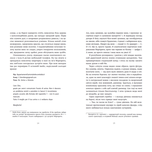 Форма любові. Трилогія кохання. Книга 1. Ноймаєр Марина. 978-617-0998-50-7