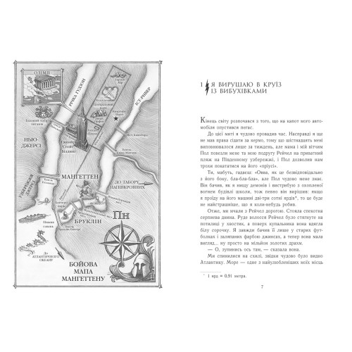 Персі Джексон. Остання з олімпійців. Книга 5. Ріордан Рік. 978-617-09-8303-9 