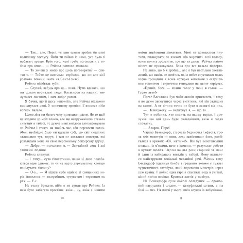 Персі Джексон. Остання з олімпійців. Книга 5. Ріордан Рік. 978-617-09-8303-9 