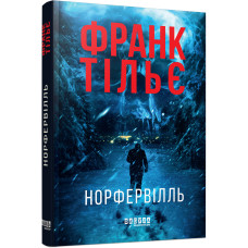 Норфервілль. Франк Тільє. 978-617-522-705-3
