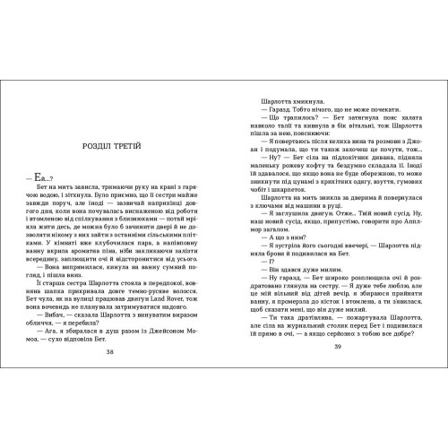 Квіткова ферма. Лукас Рейчел. 978-617-8941-01-7