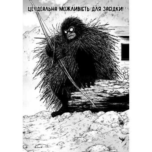 Мавпячий пік. Том 2. Шінасака Коджі. 9786170997852 