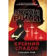 Зоряні війни. Кревний спадок. Клаудія Ґрей. 978-617-8948-18-4