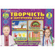 Творчість в дитячому садку 1-2 роки. Частина 2. Панасюк І. 4823076131173 