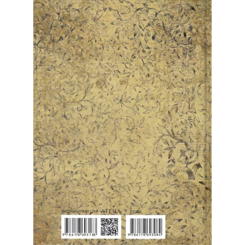 Річард ІІ. Вільям Шекспір. 978-617-8693-18-3