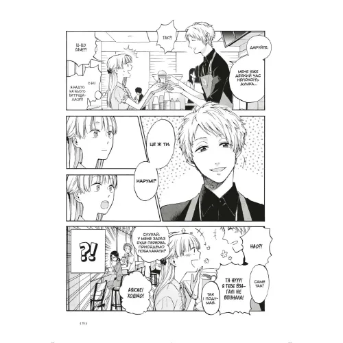 Так складно кохати отаку. Том 2. Фуджіта. 9786178168803