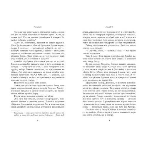 Герої Олімпу. Знак Афіни. Книга 3. Ріордан Рік. 978-617-8773-69-4