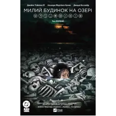 Милий будинок на озері. Том 1. Джеймс Тайніон IV. 9786171706101