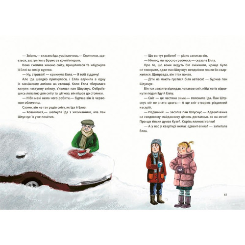 Різдво на Бузиновій вулиці. Мартіна Баумбах. 978-617-0969-17-0 