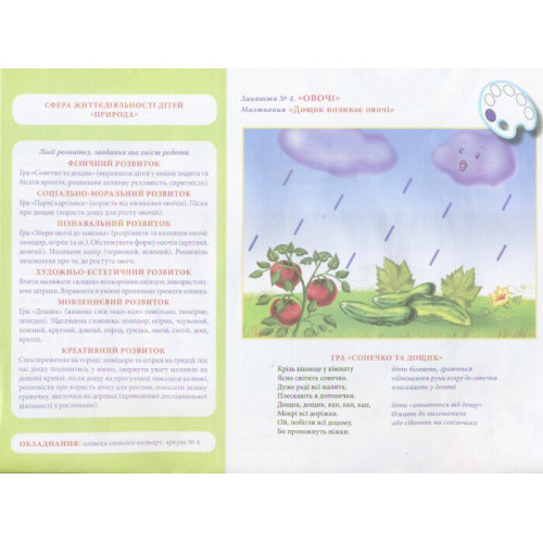 Альбом з малювання. Для дитини 3-го року життя. Панасюк І. 4823076102319 