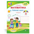 НУШ 3 клас. Математика. Робочий зошит (до підручника Заїки). Частина 2. Заїка А. 9789660736818 НУШ 3 клас. Математика. Робочий зошит (до підручника Заїки). Частина 2. Заїка А. 9789660736818