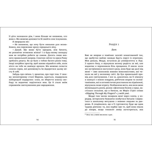 Римські апартаменти. Керрі Фішер. 9786178774950  