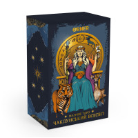 Карти Таро "Магічне Таро: Чаклунський Всесвіт"