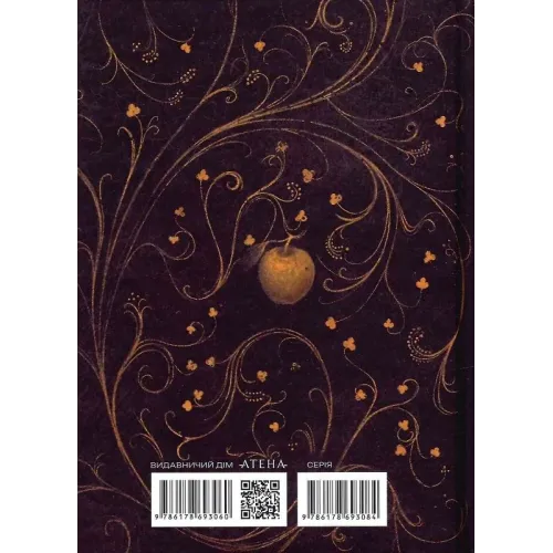 Іліада. Гомер. 978-617-8693-06-0