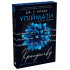 Упіймати красунечку. Тобі не втекти. Дж.С. Вонда. 978-617-8772-87-1 