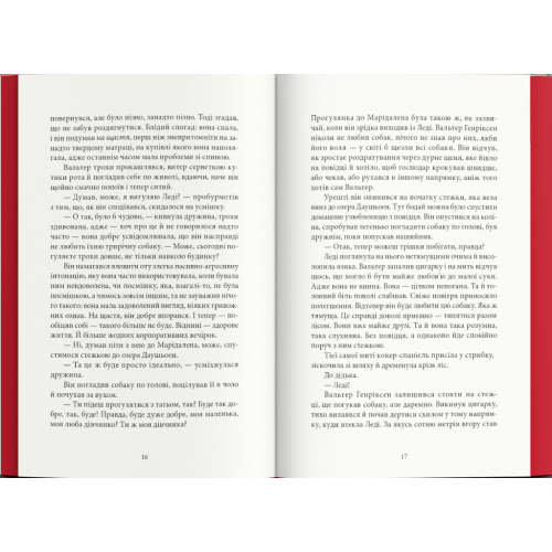 Самотній ангел висить у лісі. Бйорк Самюель. 9786178446154