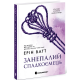 Занепалий спадкоємець (ДЕФЕКТ ОБКЛАДИНКИ). Родина Роялів. Книга 4. Ерін Ватт. 9786170990044