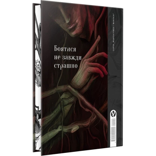 Земля молодих. Катерина Шильпп. 978-617-8525-13-2