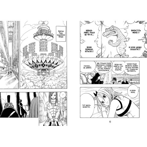 Fairy Tail. Том 4. Хіро Машіма. 9786175294352