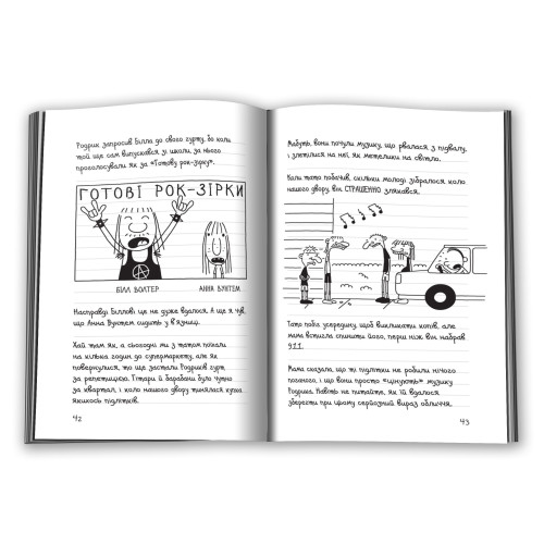 Щоденник слабака. Зоряний час Родрика. Книга 2. Джеф Кінні.  978-617-7409-42-6