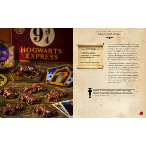 Кулінарна книга Гаррі Поттера. Неофіційне ілюстроване видання. Том Ґрімм. 978-617-7756-61-2