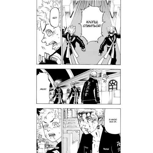 Токійські месники (Tokyo Revengers). Том 12. Кен Вакуі. 9786178516628 