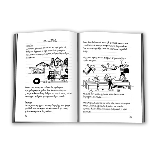 Щоденник слабака. Книга 1. Джеф Кінні. 978-966-948-239-6