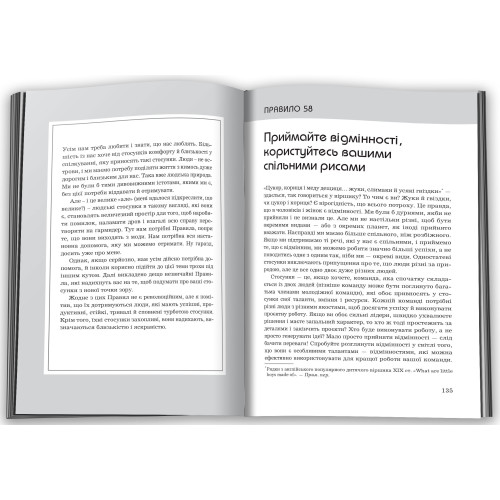 Правила життя. Річард Темплар. 978-966-948-310-2