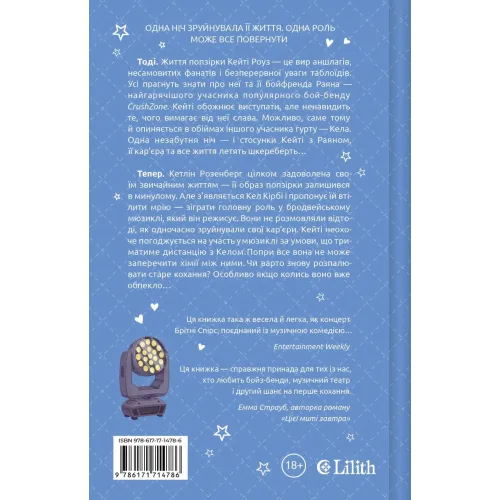 А тепер з почуттям. Елісса Сассмен. 9786171714786
