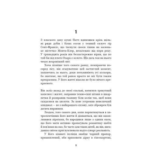 Усі відтінки темряви. Кріс Вітакер. 978-617-548-520-0