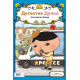 Детектив Дупка. Невловима банда. Книга 3. Troll. 9786178465094