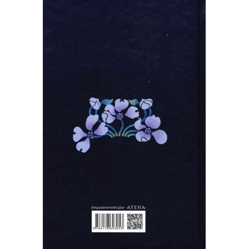 Лише жінки. Сніжана Жигун. 978-617-8693-05-3